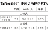 经济管理学院作品荣获2023年“甘肃好新闻奖”