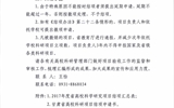 转发甘肃省教育厅关于对2017年度甘肃省高等学校科学研究项目进行结项验收工作安排的通知