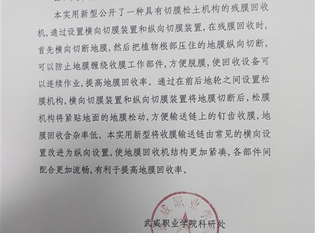 关于拟转化科技成果信息的公示