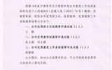 关于全市优秀班主任、优秀教师、优秀教育工作者拟推荐结果的公示